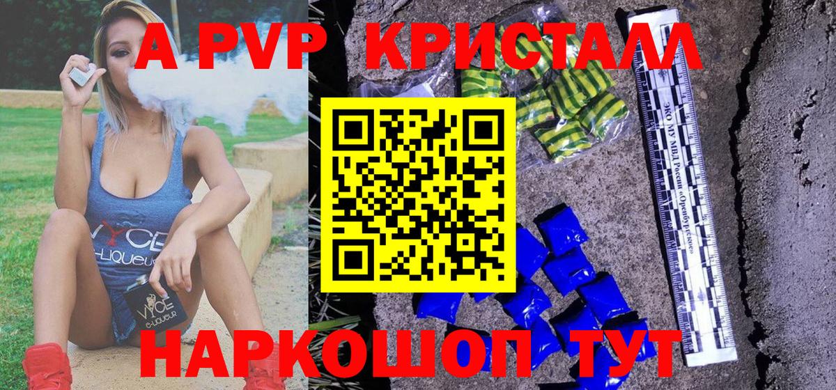 Красногорск  Alfa_PVP СК КРИС  Alfa_PVP крисы CK  Вход с VPN  APVP СК КРИС 