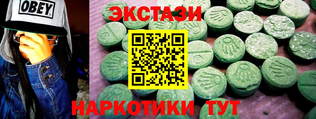 Экстази VHQ Красногорск