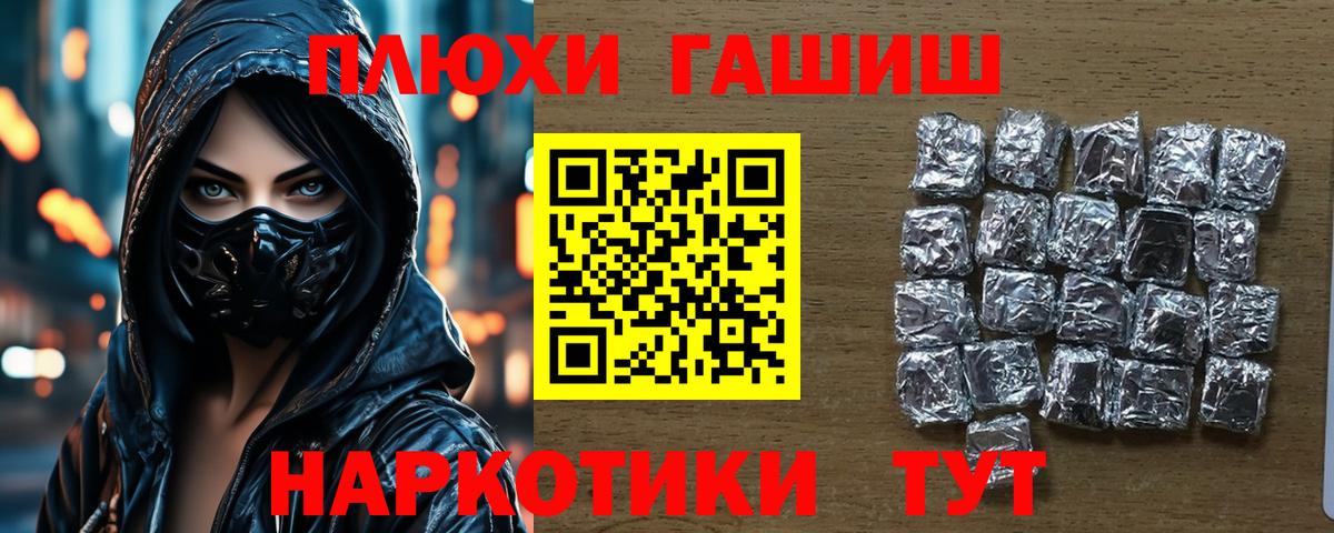 ГАШ индика сатива  Вход с VPN  ГАШ 40% ТГК  Красногорск 