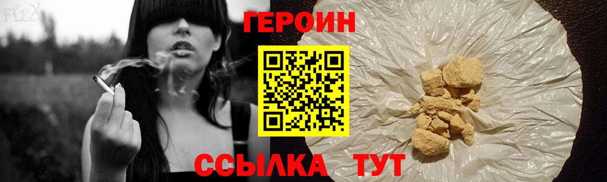 Героин  Героин Афган  Вход с VPN  Красногорск 