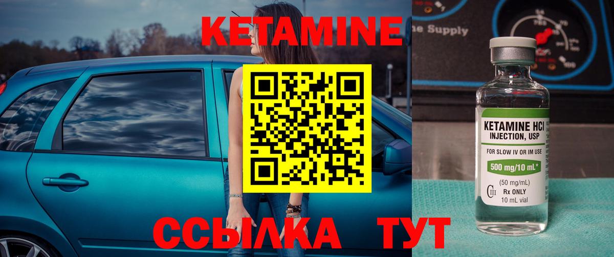 Красногорск  Кетамин ketamine  Вход с VPN  КЕТАМИН ketamine 