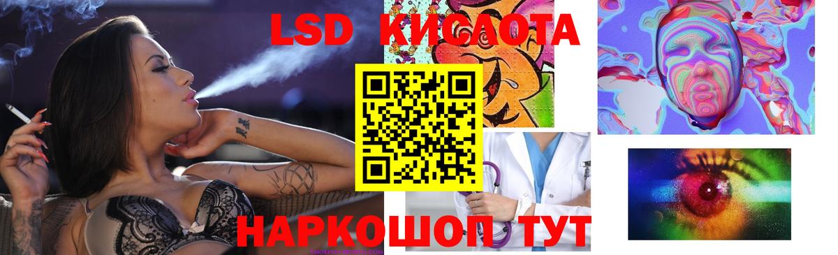 Красногорск  ЛСД экстази кислота  ЛСД экстази  LSD-25 экстази кислота  мега ONION  Вход с VPN 
