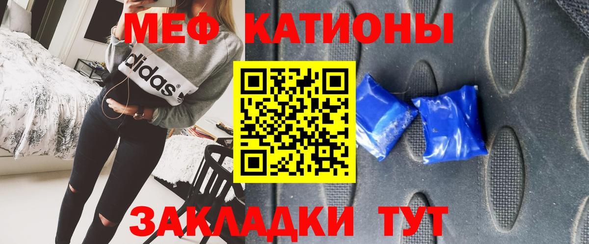Мефедрон мука Красногорск