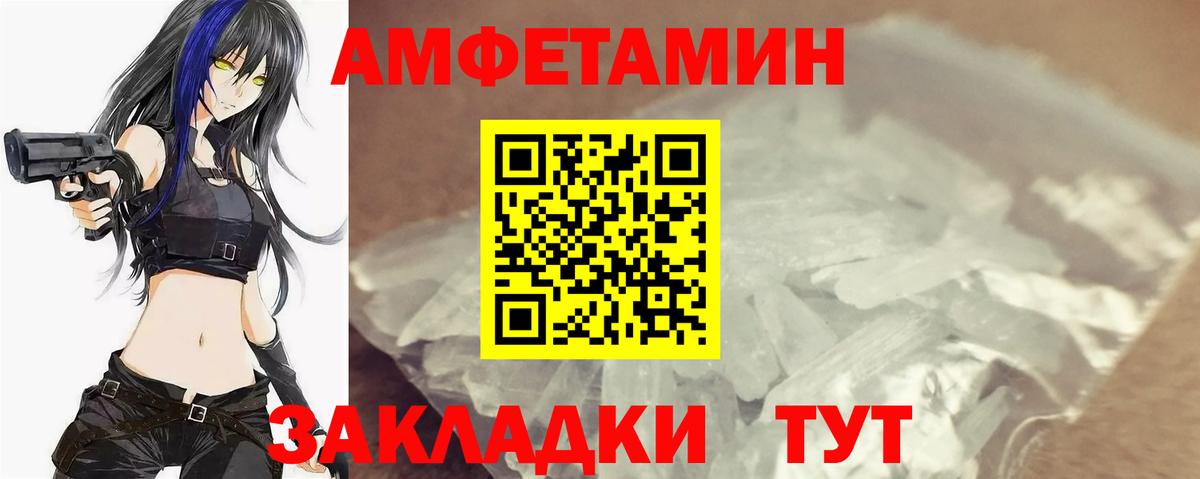 МЕТАМФЕТАМИН мет  МЕТАМФЕТАМИН мет  Вход с VPN  Красногорск 