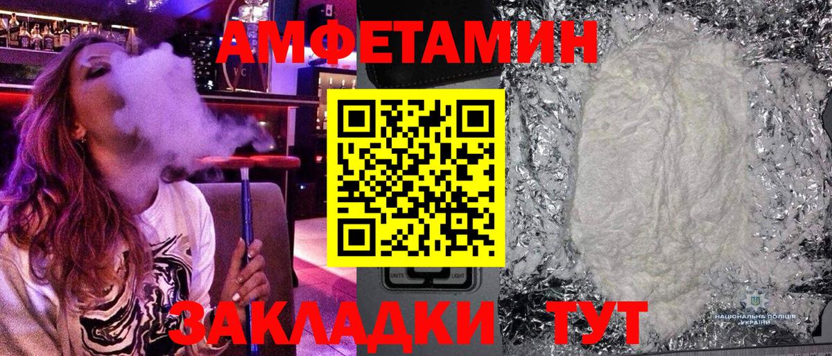 МЕТАМФЕТАМИН мет Красногорск