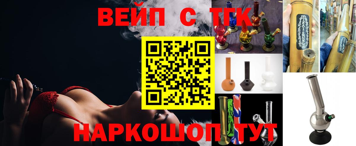 закладка  Вход с VPN  Дистиллят ТГК вейп  Красногорск  ТГК THC oil 